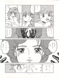 MAGIC GALS VII
