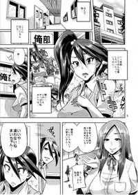 (C80) [brilliant thunder (Yumeno Tanuki)] Make You Happy Ore Bu 2