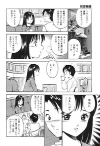 [Maakou] Hatsukoi Monogatari