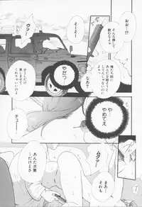 [Sensouji Kinoto] Call