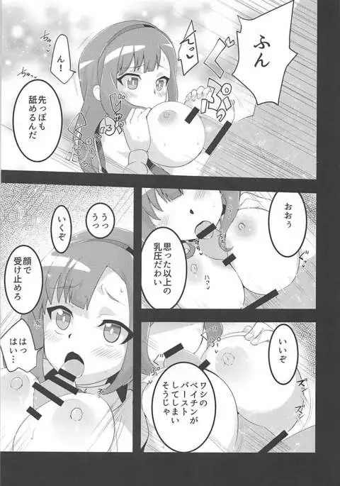 Punipuni Macaron