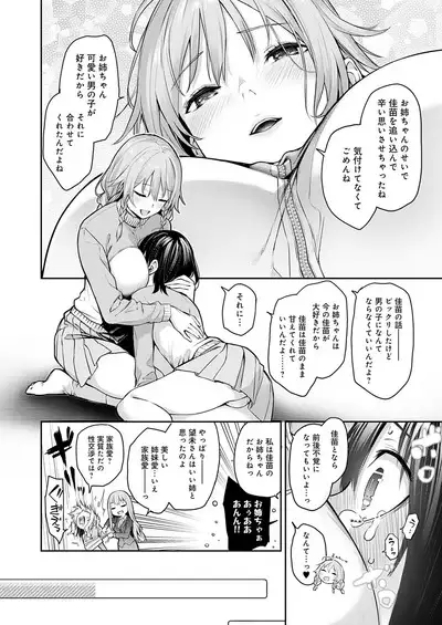 Ane Taiken Jogakuryou