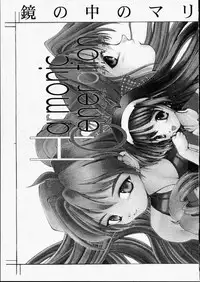 [Zyaroh Akira] Kitto, Wasurenai.