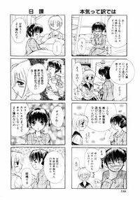 comic himedorobou 2004-05