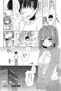 [SUMERAGI Kohaku] Toro☆Imo Ch.01-04