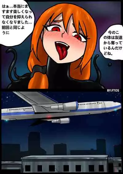 [BLACKFTOS] Venom TransSexual