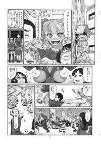 (C87) [Dorepooru (Leopard)] Leopard Hon 23 (Oshiete! Galko-chan)