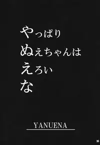 (ComiComi15) [LEAF GEOMETRY (Hakika)] Nightspider (Touhou Project)