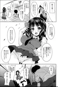 COMIC SIGMA 2013-09 Vol.75