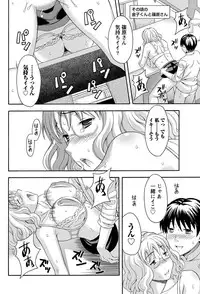 Namaiki! 2011-03 [Digital]