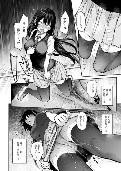 Ane Taiken Jogakuryou