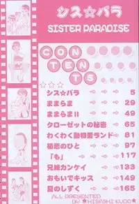[Kudou Hisashi] Sis Para - Sister Paradise