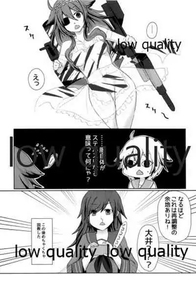 僕の私の木曾合同
