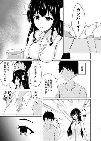 Henshin Heroine Goukon Omochikaeri NTR
