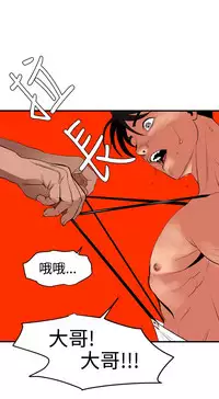 Desire King 欲求王 Ch.41~50 [Chinese]