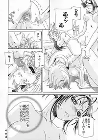 [Umeyashiki Mitsuyoshi] DOGMA 666