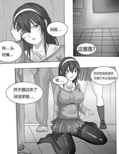 霞之丘诗羽