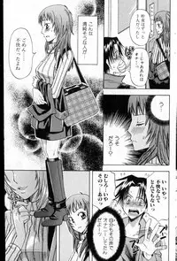 Bishoujo Teki Kaikatsu Ryoku vol 14