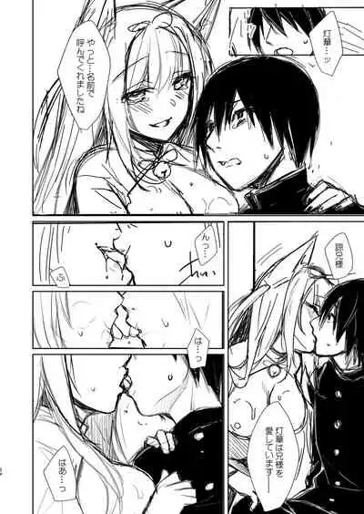 Ryouran Emotion