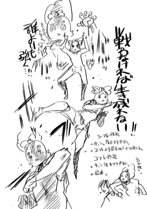 Tane ga Deru Desu