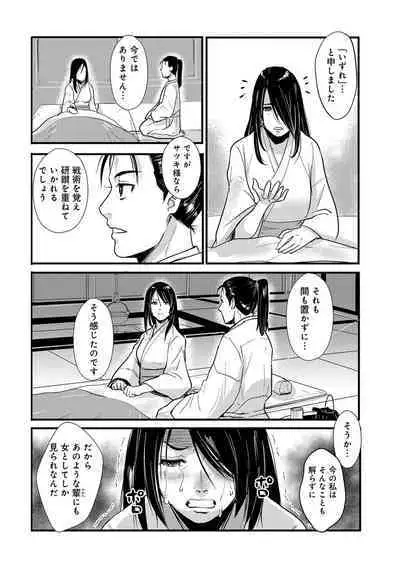 Harami samurai（1-15）