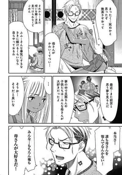 Etsuraku no Miko
