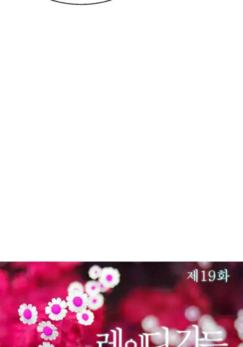 Lady Garden Ch.1-33