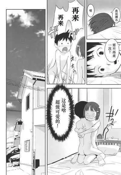 Toriaezu Yattemiyou