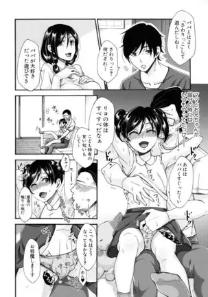 Nikuyoku Tsuma wa Sentaku wo Machigaeru