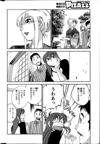 [Tsuya Tsuya] Hirugao Ch. 1-2, 4, 14-30