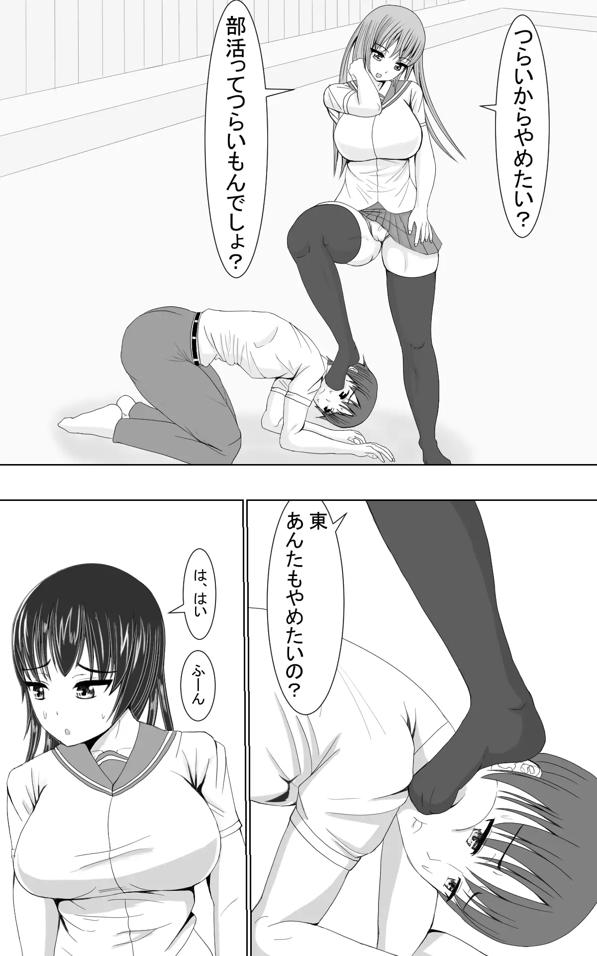 Weakling vs Weakling
