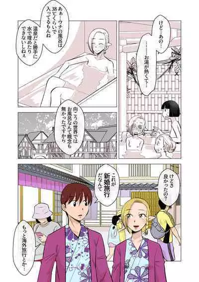 Elf no Oyomesan 1