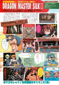 BugBug 1995-06