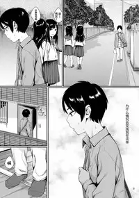 (C90) [Yamakawa Denenhuukei (Yamada)] Kou Yubisaki [Chinese] [一匙咖啡豆汉化组]
