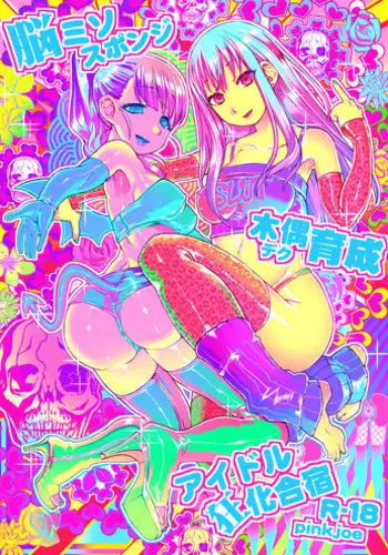 [Idol Master][Flavor Graphics][111016] MASTER GRAPH_IOR DL