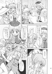 (Reitaisai 7) [Takakuya (Takaku Toshihiko)] Touhou Watatsuki Ranbu (Touhou Project)