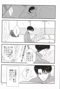 (CCOsaka100) [again (Sujiko)] Mou Ichido, Kono Te o Hiite (Shingeki no Kyojin)