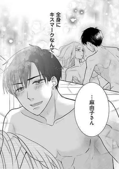 Renai LoveMax 2023-02