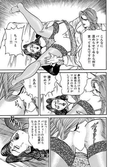 エロい不倫妻