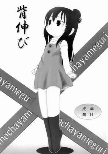 Jiyuu Na Hito (HunterxHunter)
