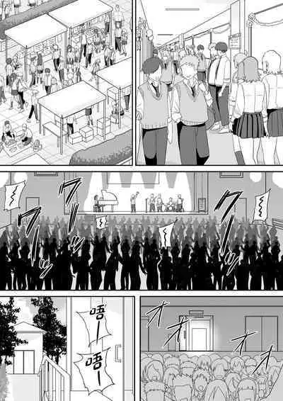 Itabasami na Wakachi Ai 5