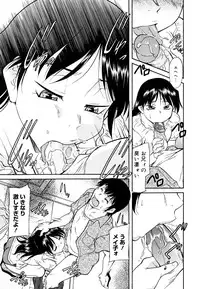 [Kaneko Toshiaki] Inner Equal Bloomers [Decensored]
