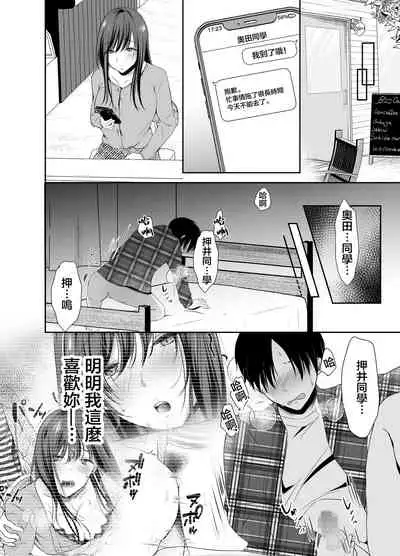 僕が好きなあの子が橋の下で他の男に抱かれまくっていた