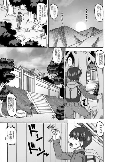 Midara Gakure no Sato