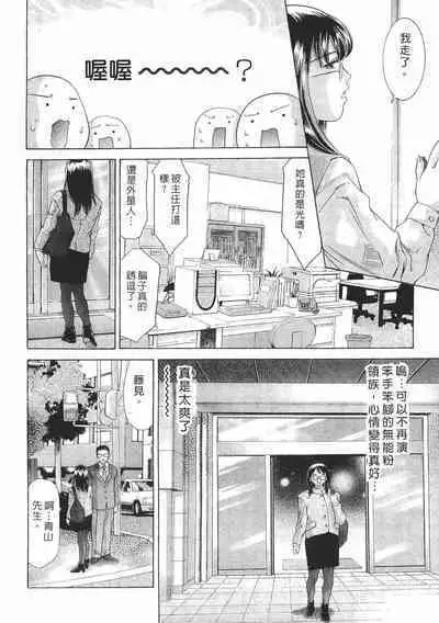 Mehyou - Female Panther Vol. 8