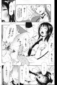 Bishoujo Teki Kaikatsu Ryoku 2007 Vol.13
