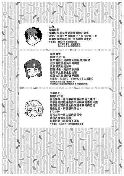 Sentaku Kyouka