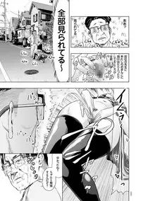 [Gesundheit] #Futsuu no Onnanoko [Digital]