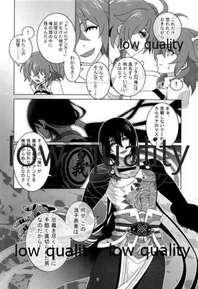 Junai Dead End