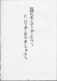 (C55) [Studio Nama (Various)] Ren